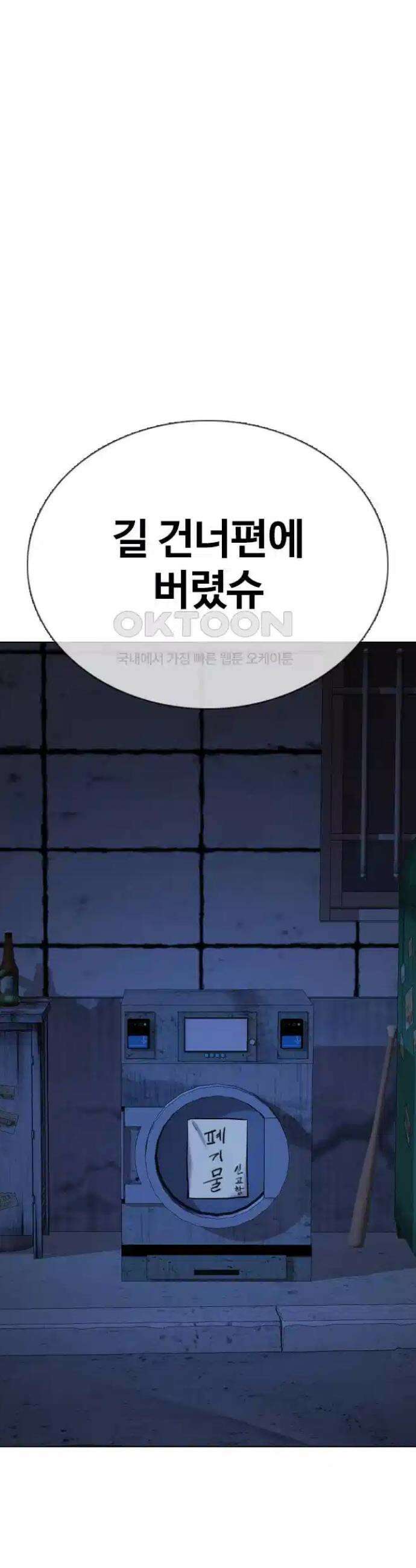 욕망일기Deep 81화． 흑역사 세탁기(5)_피해자? 21