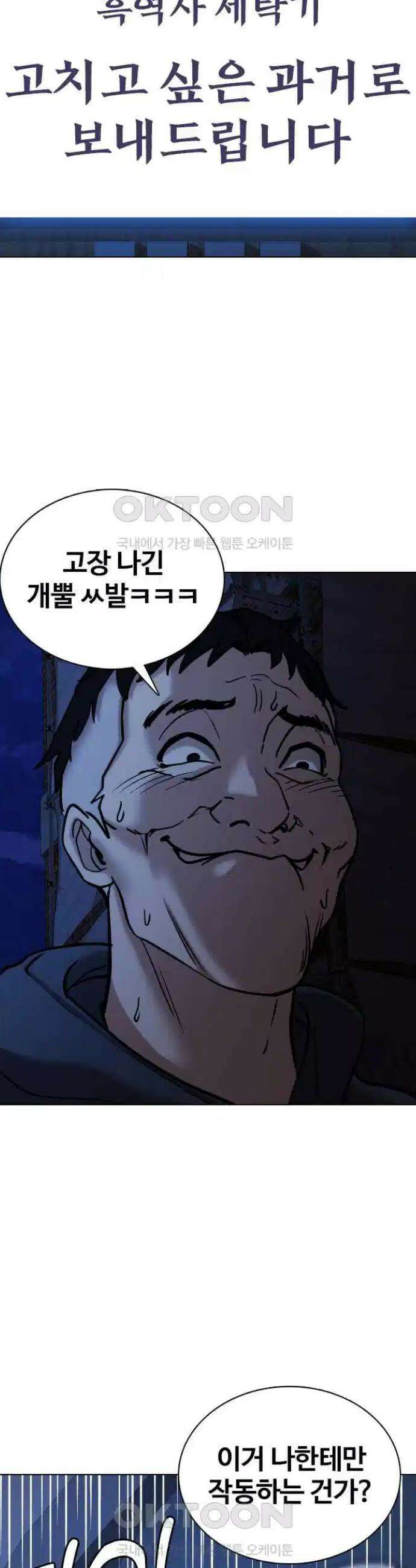 욕망일기Deep 81화． 흑역사 세탁기(5)_피해자? 23