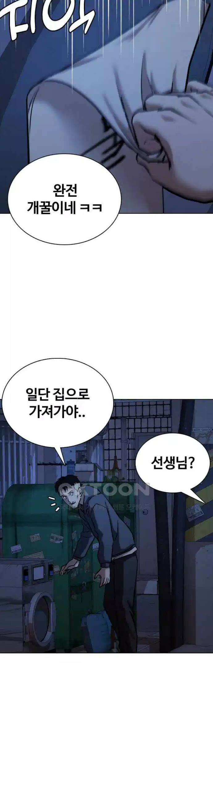 욕망일기Deep 81화． 흑역사 세탁기(5)_피해자? 24