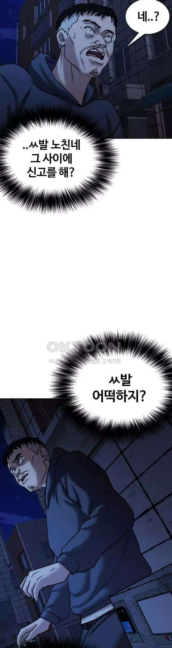 욕망일기Deep 81화． 흑역사 세탁기(5)_피해자? 26