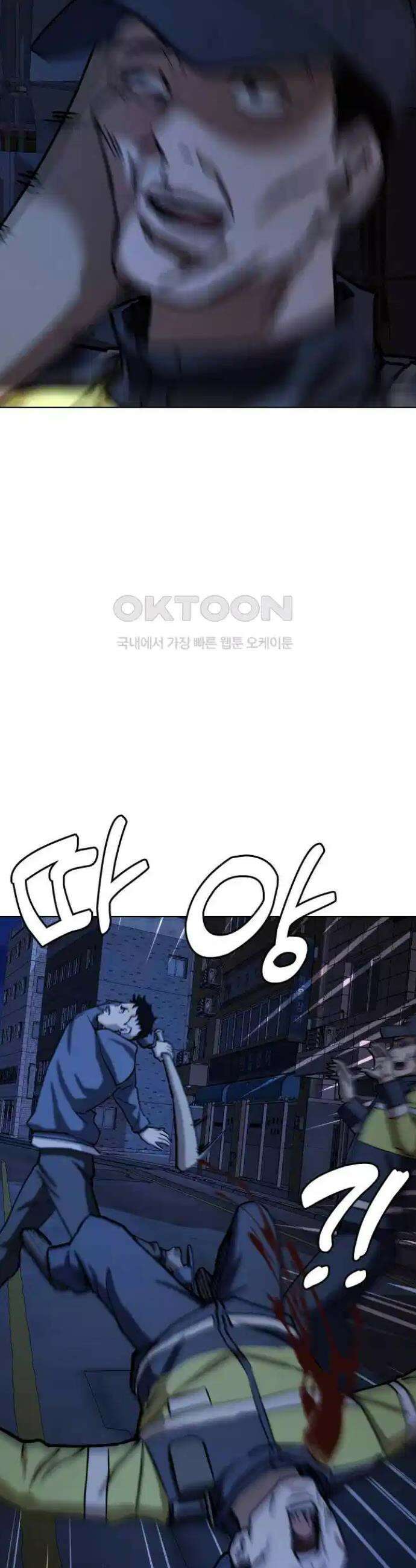 욕망일기Deep 81화． 흑역사 세탁기(5)_피해자? 30
