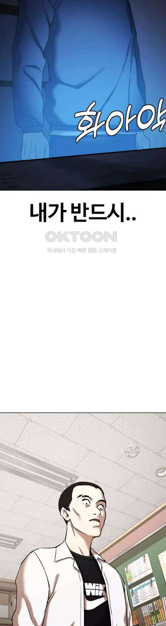욕망일기Deep 81화． 흑역사 세탁기(5)_피해자? 39