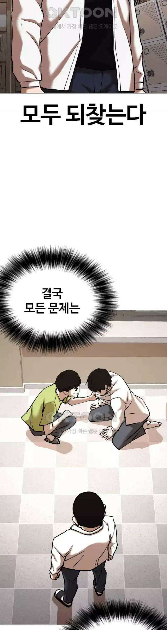 욕망일기Deep 81화． 흑역사 세탁기(5)_피해자? 40