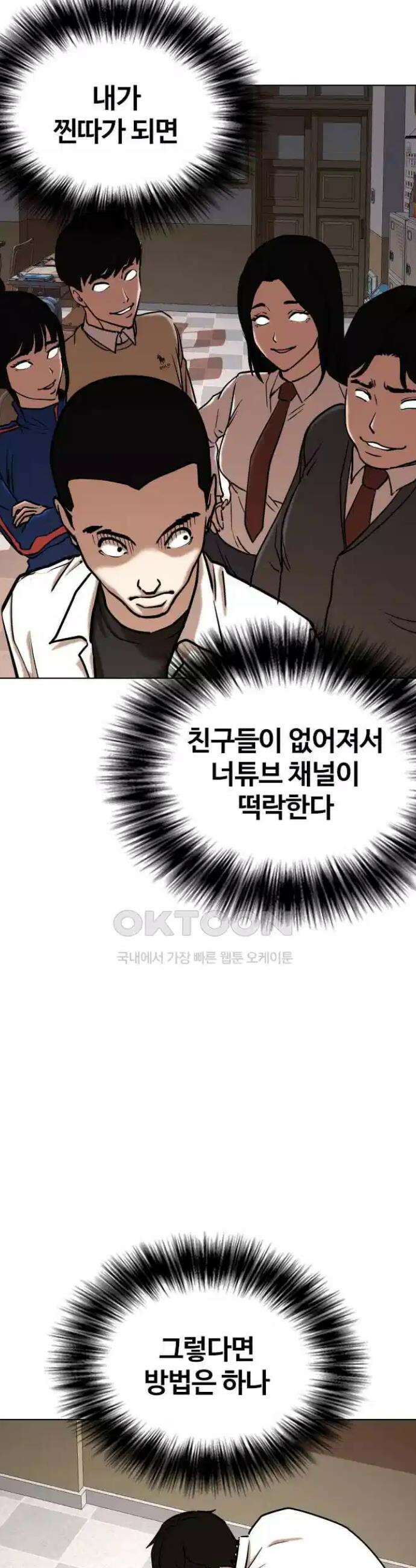 욕망일기Deep 81화． 흑역사 세탁기(5)_피해자? 42