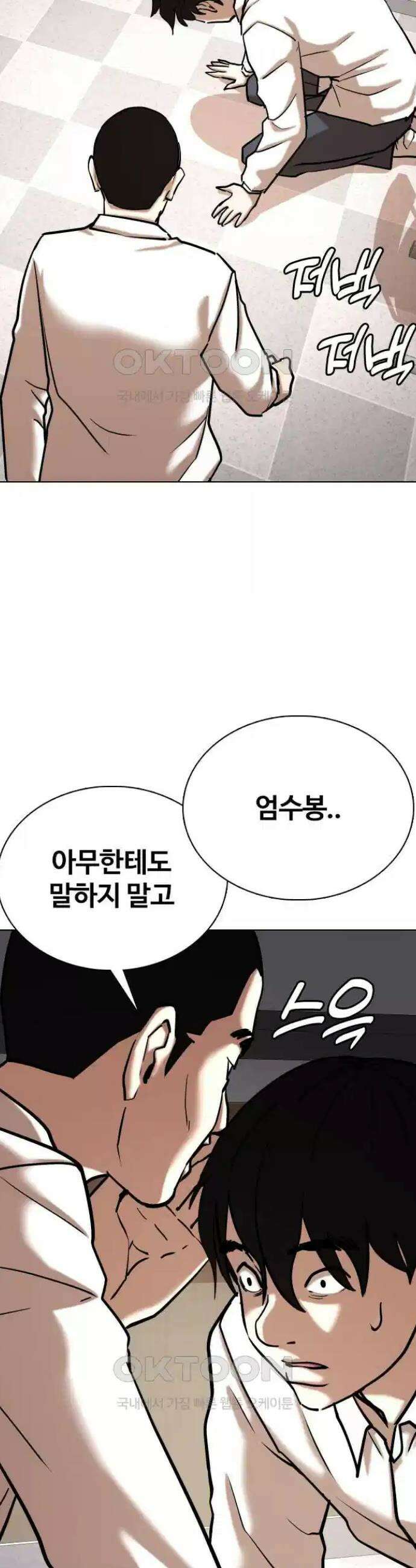 욕망일기Deep 81화． 흑역사 세탁기(5)_피해자? 43