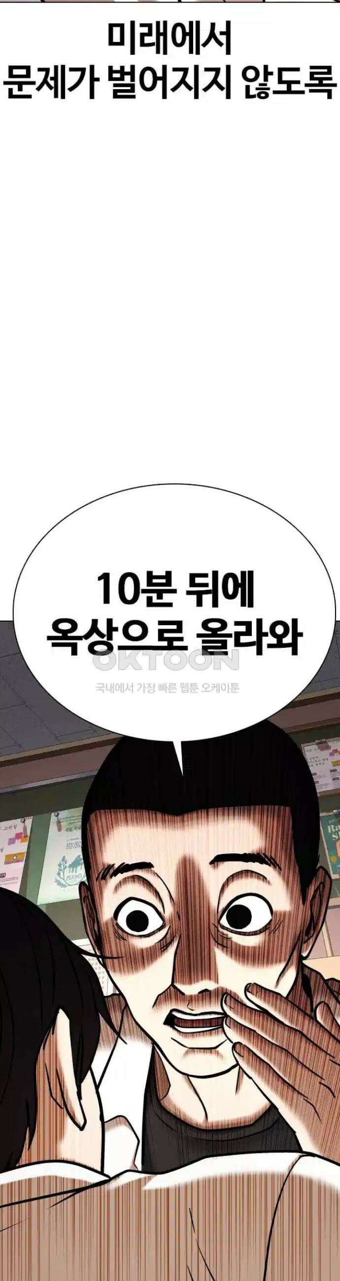 욕망일기Deep 81화． 흑역사 세탁기(5)_피해자? 44
