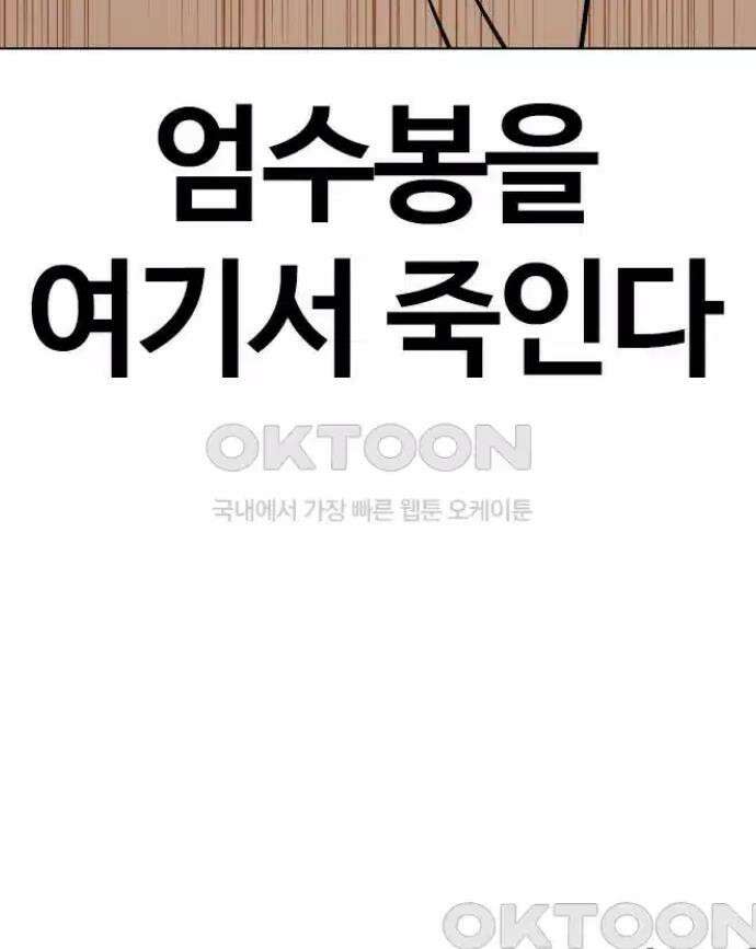 욕망일기Deep 81화． 흑역사 세탁기(5)_피해자? 45