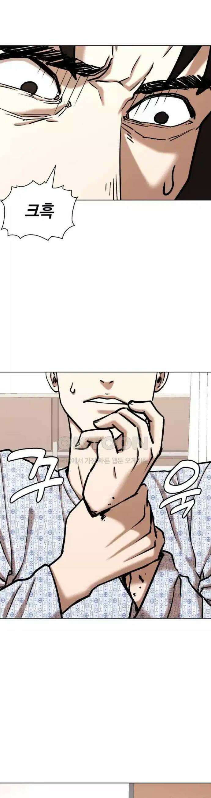 욕망일기Deep 90화． 도깨비(3)_도와줄까 8