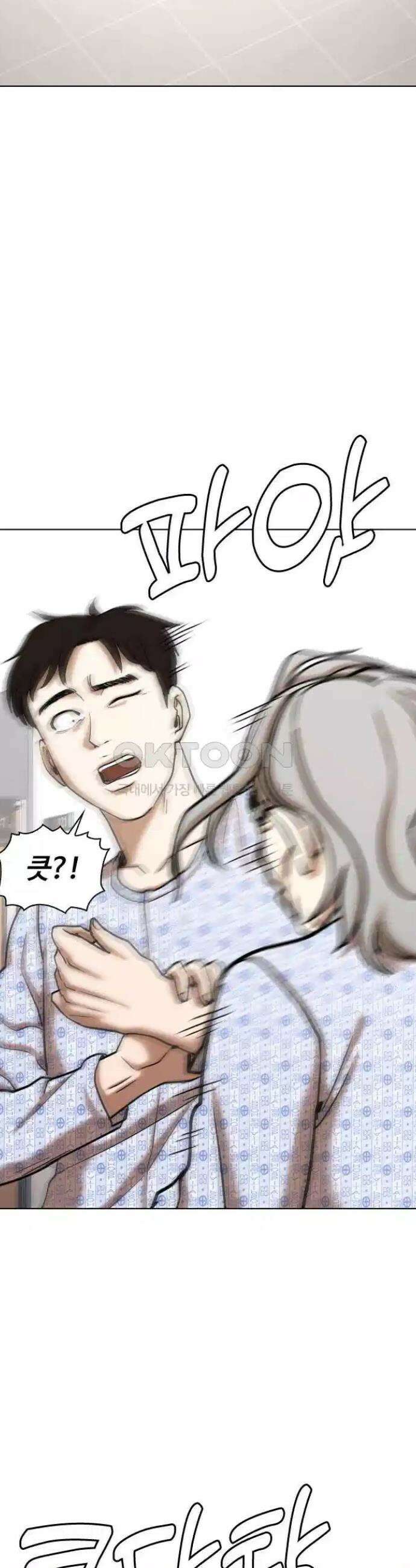 욕망일기Deep 90화． 도깨비(3)_도와줄까 10