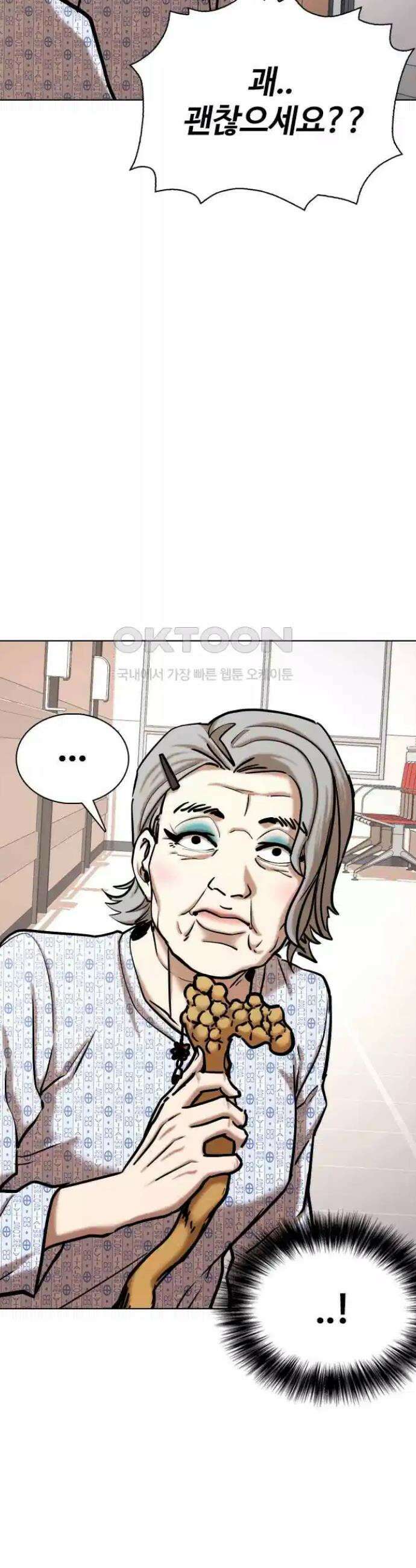 욕망일기Deep 90화． 도깨비(3)_도와줄까 12