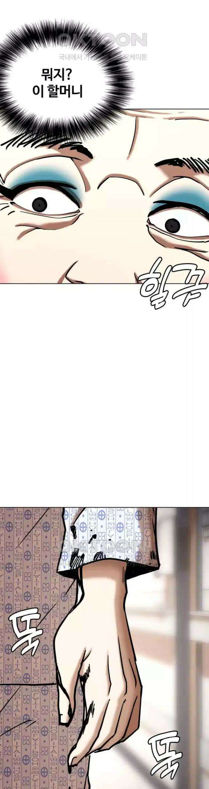 욕망일기Deep 90화． 도깨비(3)_도와줄까 13