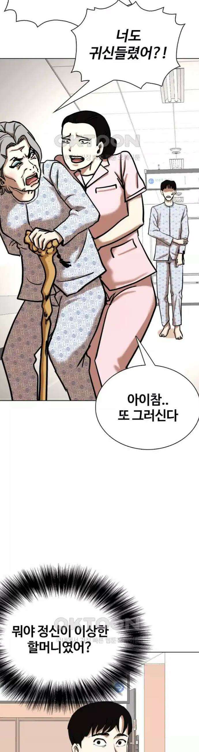 욕망일기Deep 90화． 도깨비(3)_도와줄까 18