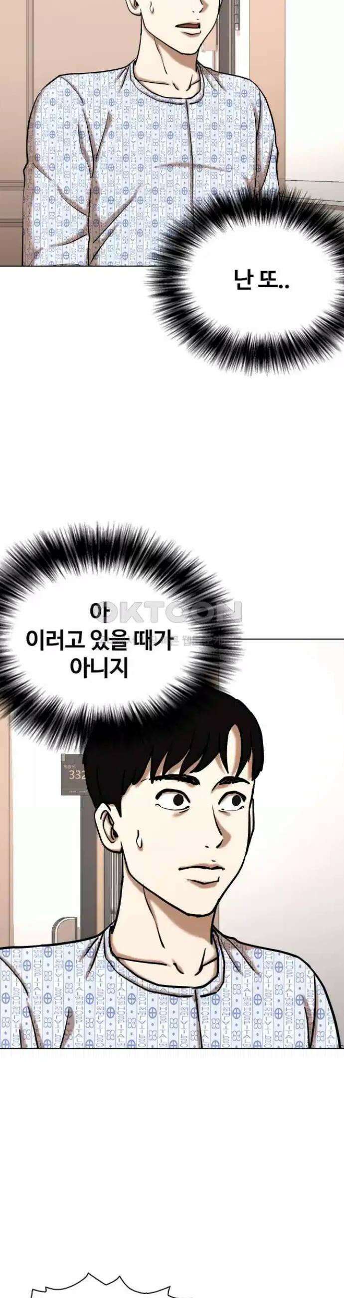 욕망일기Deep 90화． 도깨비(3)_도와줄까 19