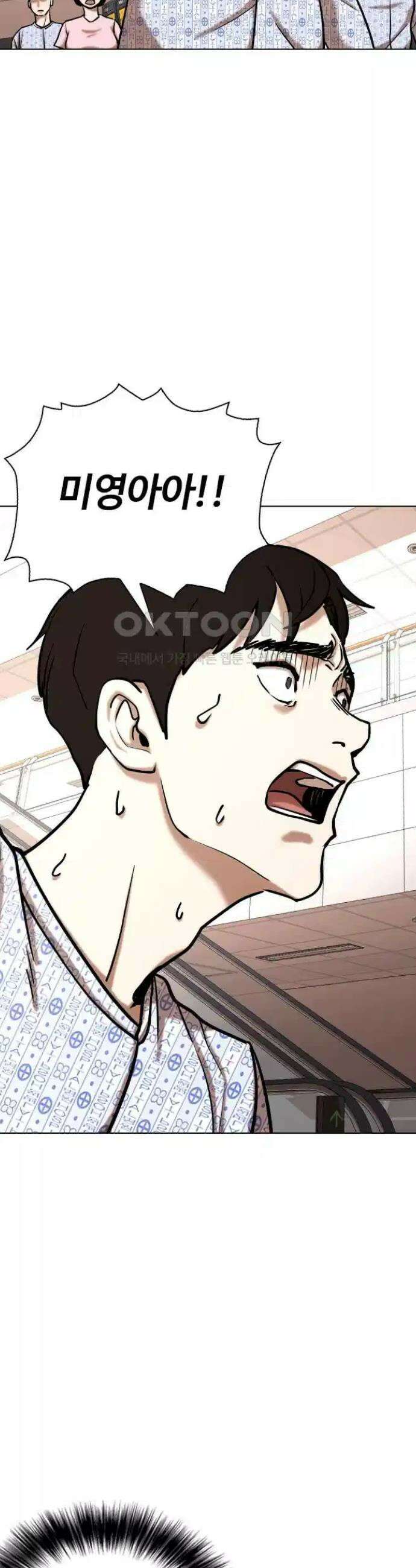 욕망일기Deep 90화． 도깨비(3)_도와줄까 21