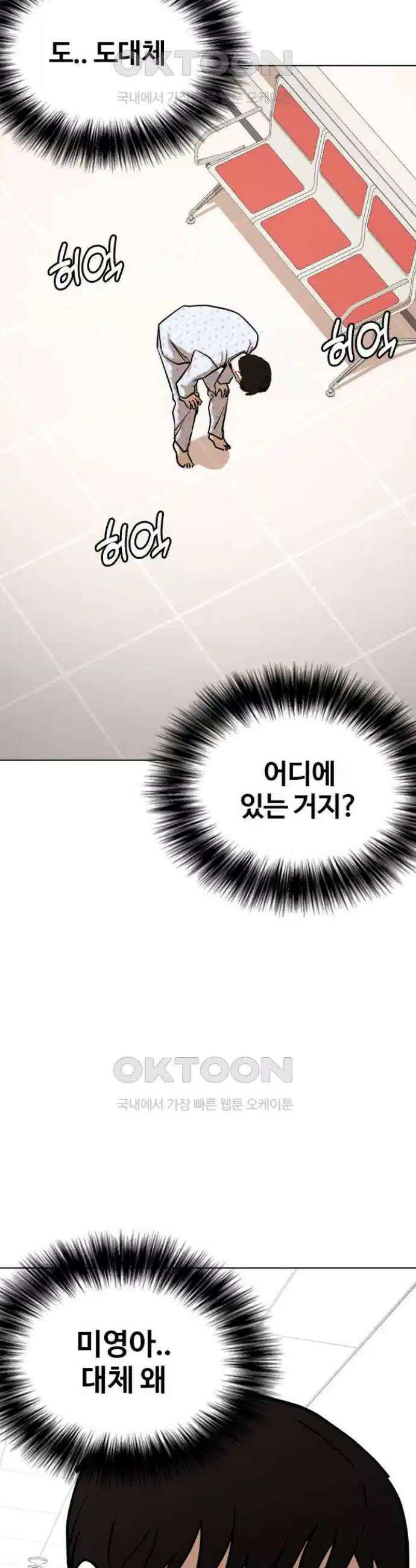 욕망일기Deep 90화． 도깨비(3)_도와줄까 22