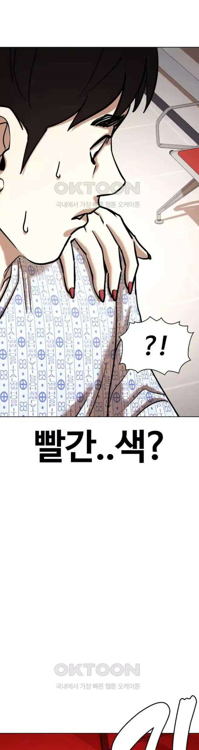 욕망일기Deep 90화． 도깨비(3)_도와줄까 25