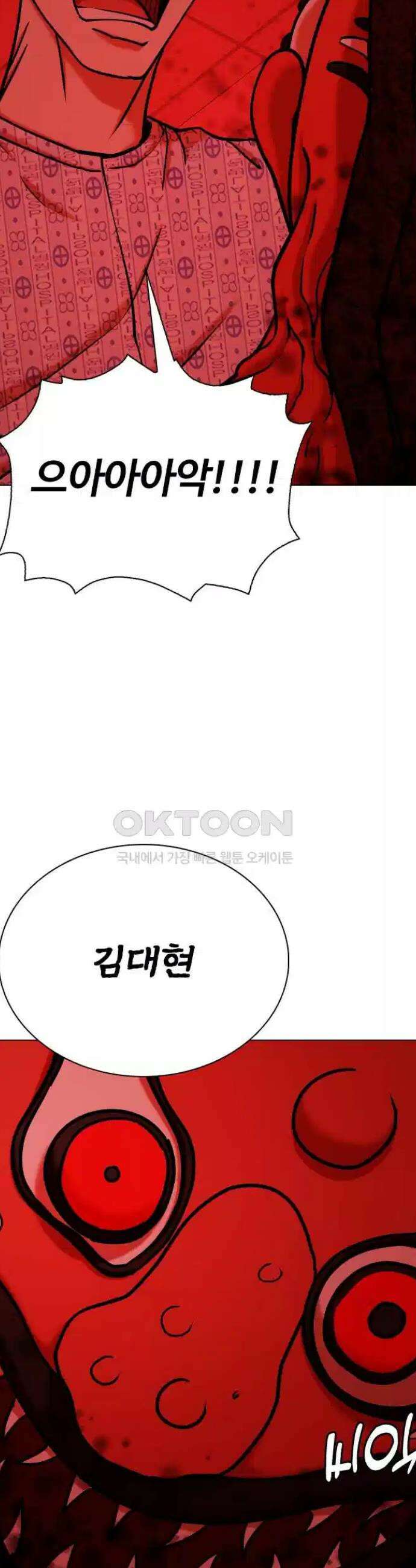 욕망일기Deep 90화． 도깨비(3)_도와줄까 35