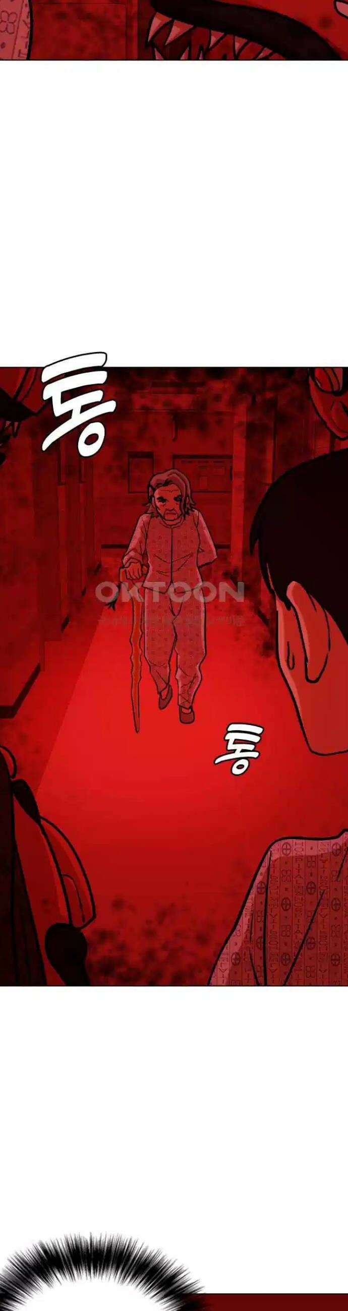 욕망일기Deep 90화． 도깨비(3)_도와줄까 37