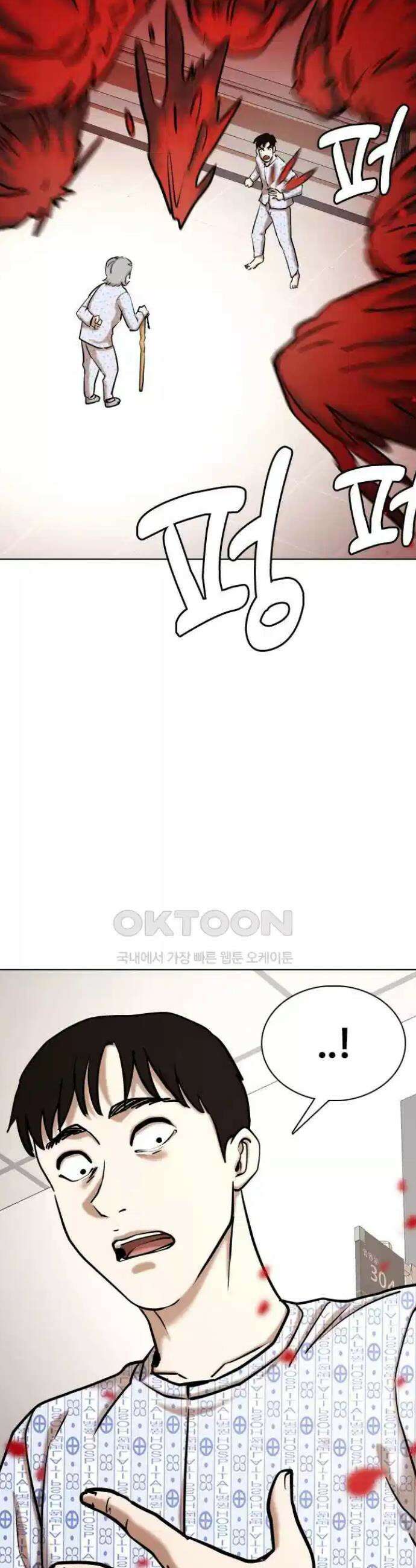 욕망일기Deep 90화． 도깨비(3)_도와줄까 42