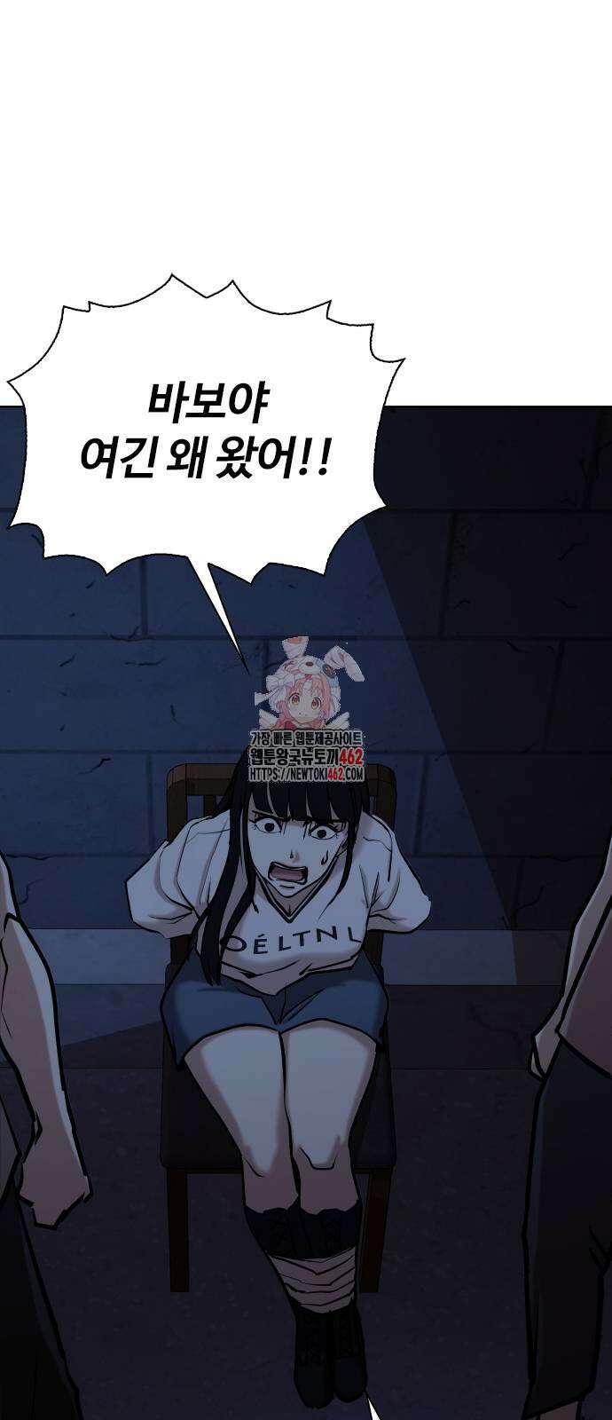 욕망일기Deep 99화． 밸런스 게임(6)_우리 사귈래 1