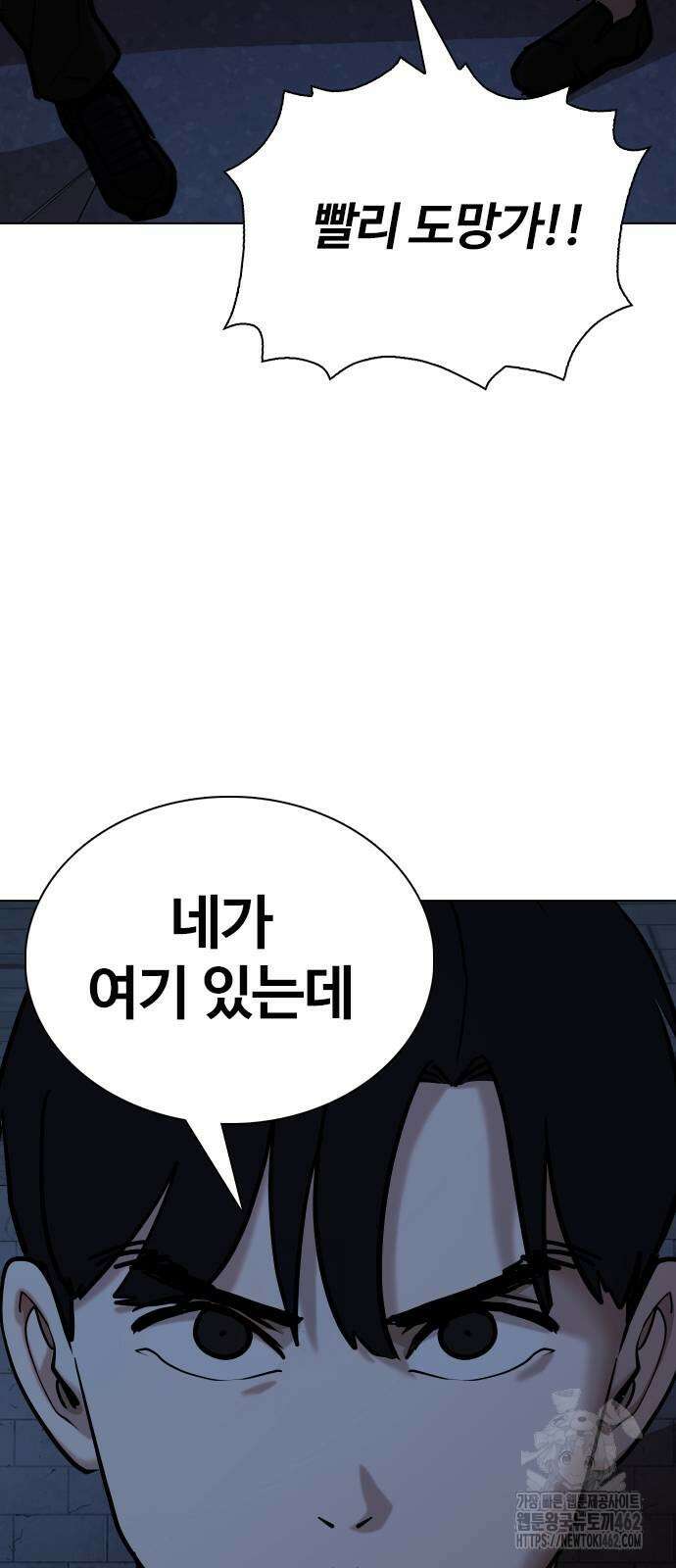 욕망일기Deep 99화． 밸런스 게임(6)_우리 사귈래 2