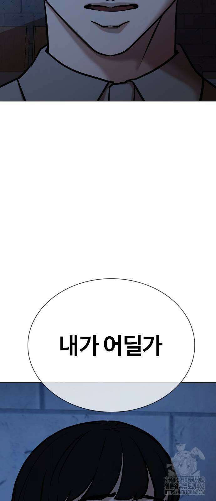 욕망일기Deep 99화． 밸런스 게임(6)_우리 사귈래 3