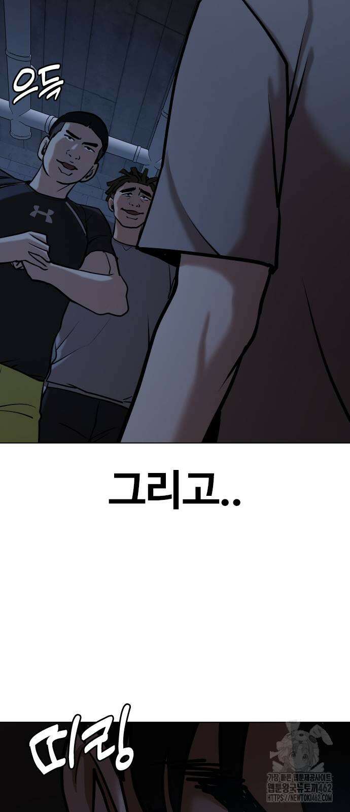 욕망일기Deep 99화． 밸런스 게임(6)_우리 사귈래 5