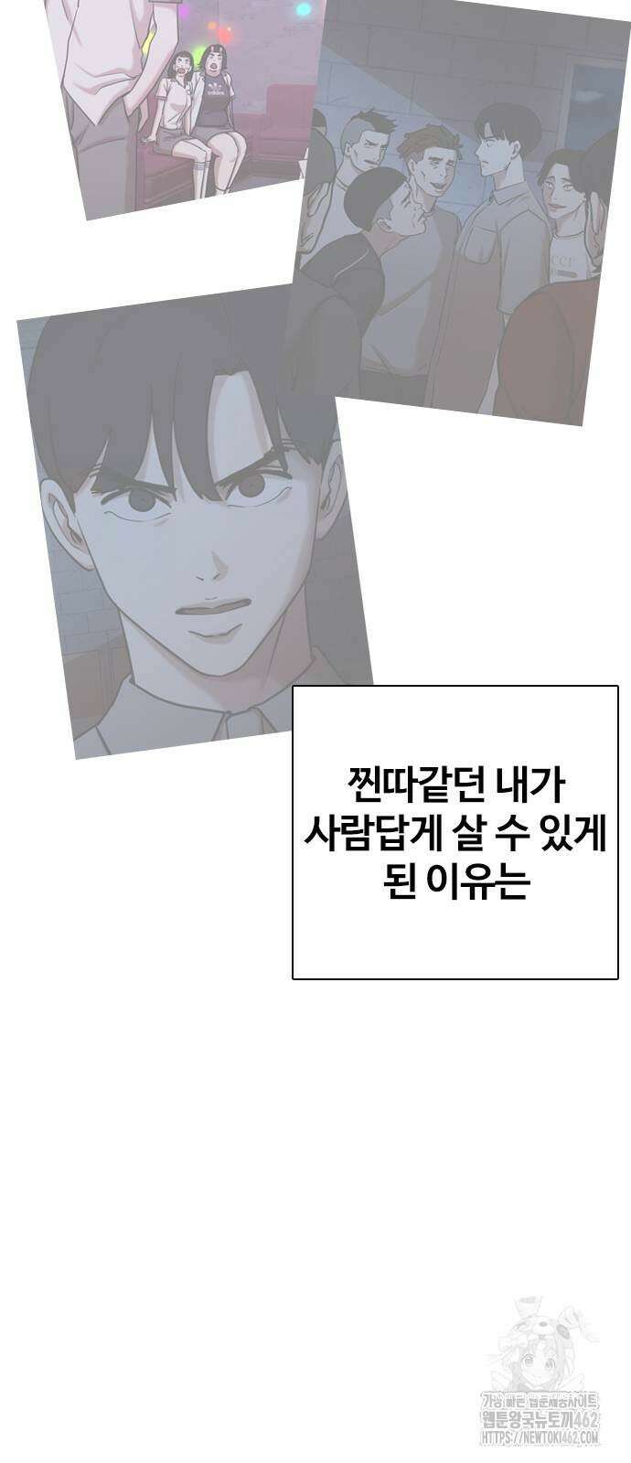 욕망일기Deep 99화． 밸런스 게임(6)_우리 사귈래 12
