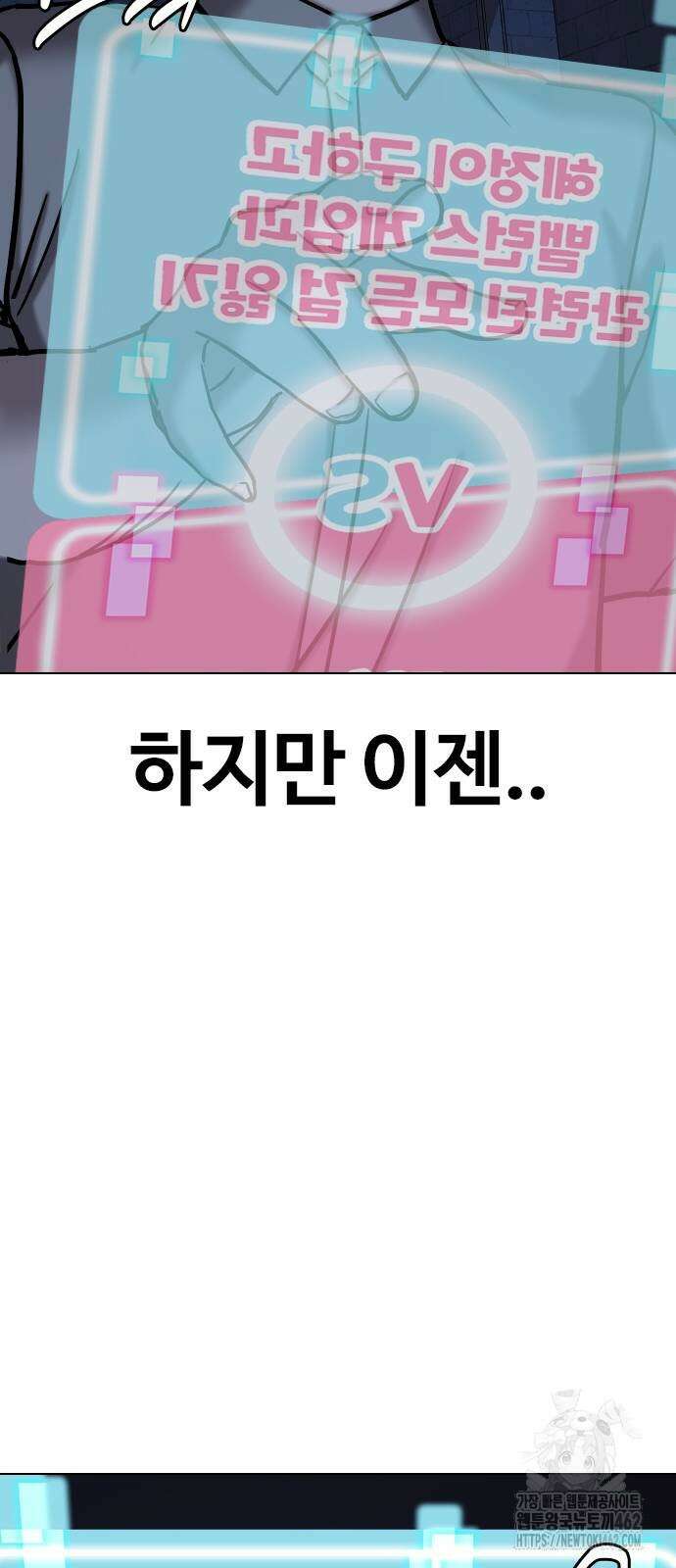 욕망일기Deep 99화． 밸런스 게임(6)_우리 사귈래 14
