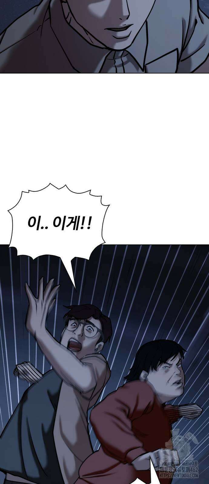 욕망일기Deep 99화． 밸런스 게임(6)_우리 사귈래 19
