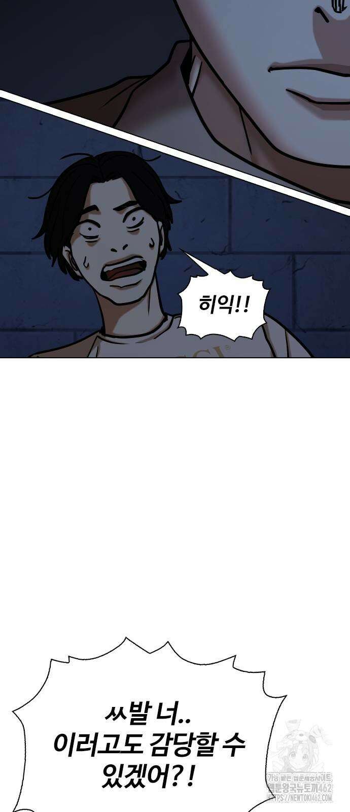 욕망일기Deep 99화． 밸런스 게임(6)_우리 사귈래 35