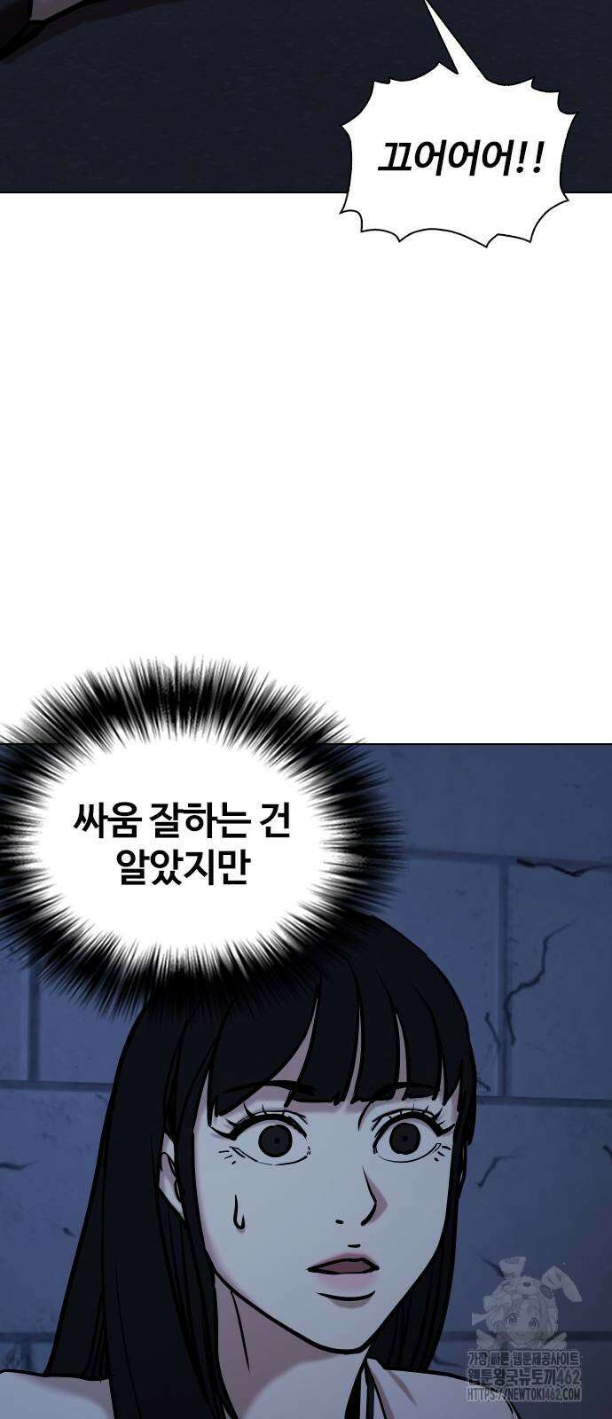 욕망일기Deep 99화． 밸런스 게임(6)_우리 사귈래 41