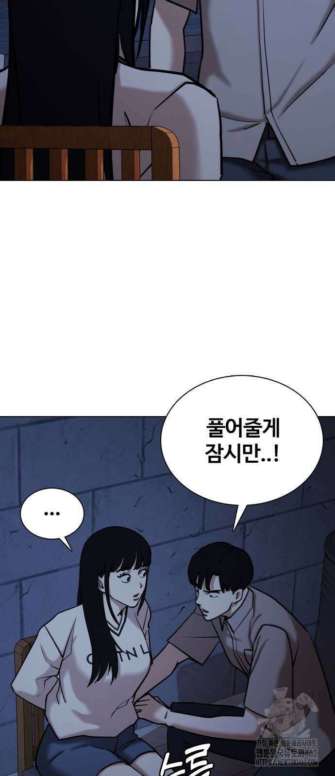 욕망일기Deep 99화． 밸런스 게임(6)_우리 사귈래 43
