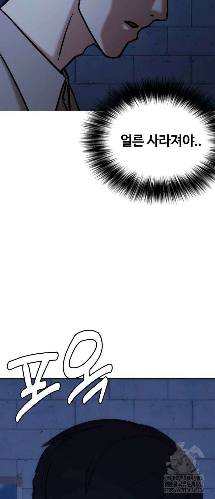 욕망일기Deep 99화． 밸런스 게임(6)_우리 사귈래 46