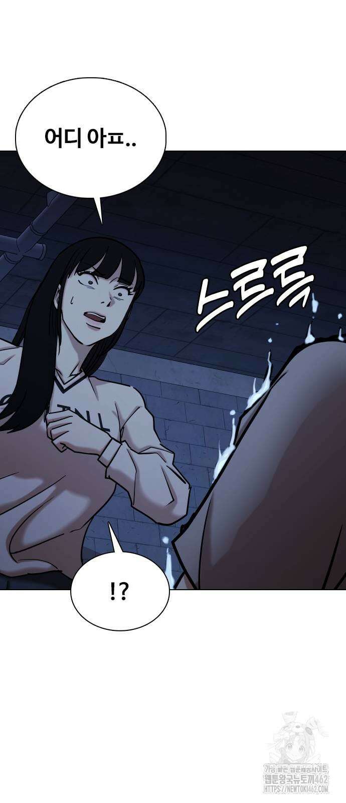 욕망일기Deep 99화． 밸런스 게임(6)_우리 사귈래 53