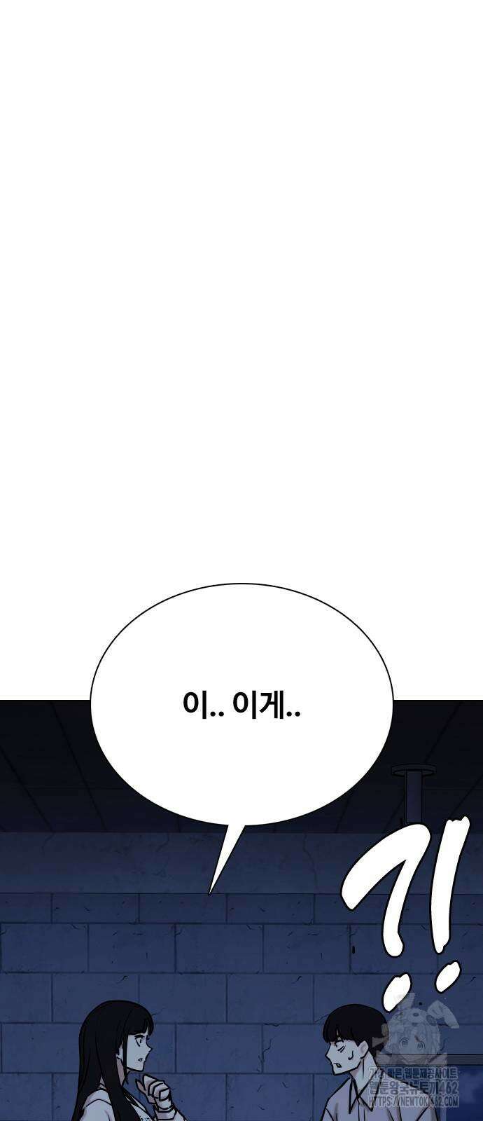 욕망일기Deep 99화． 밸런스 게임(6)_우리 사귈래 54