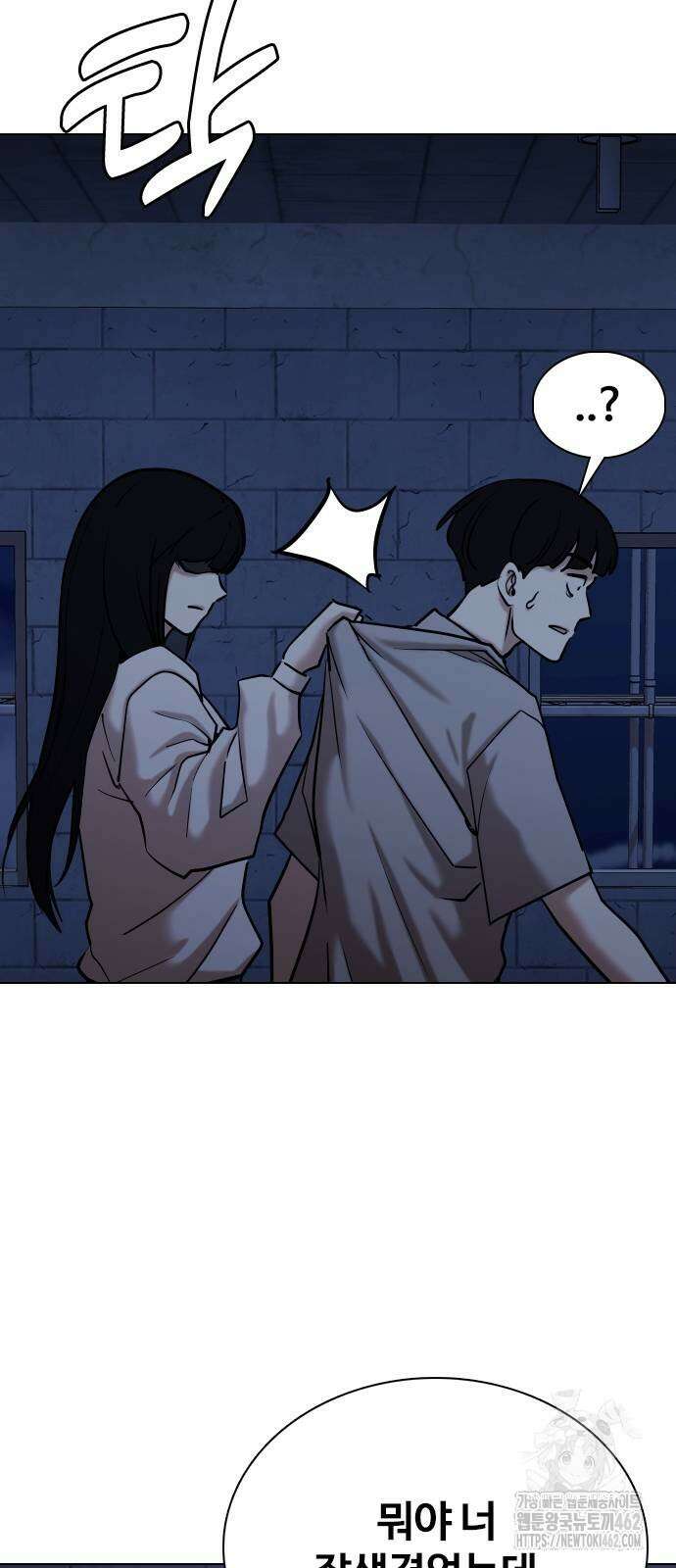 욕망일기Deep 99화． 밸런스 게임(6)_우리 사귈래 58
