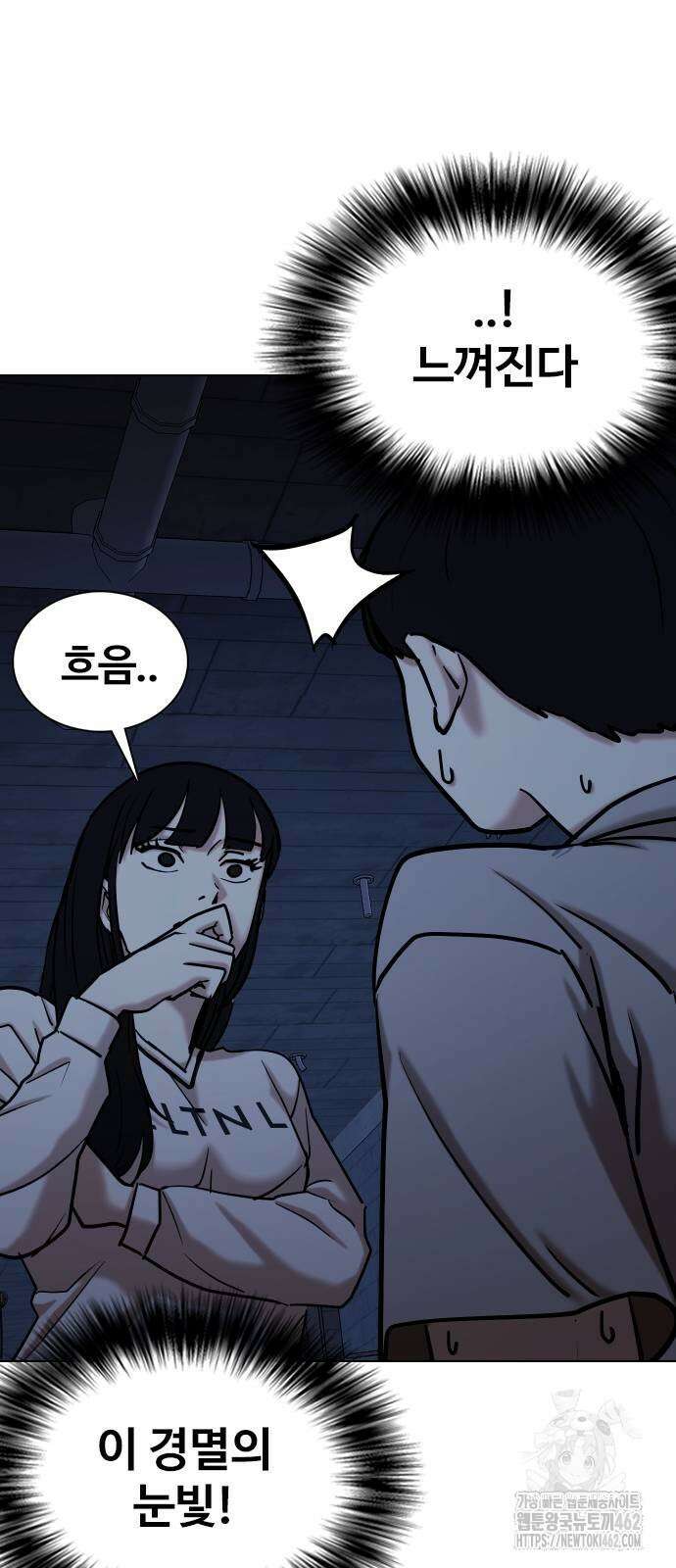 욕망일기Deep 99화． 밸런스 게임(6)_우리 사귈래 61