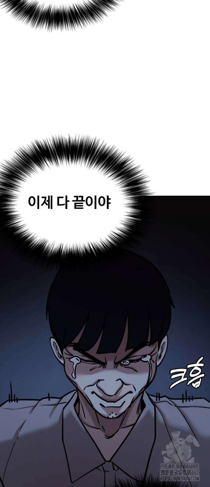 욕망일기Deep 99화． 밸런스 게임(6)_우리 사귈래 62