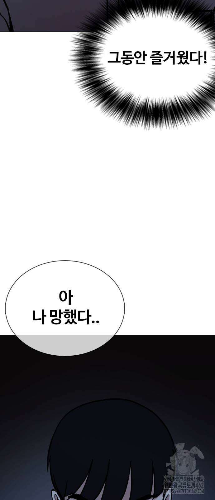 욕망일기Deep 99화． 밸런스 게임(6)_우리 사귈래 63
