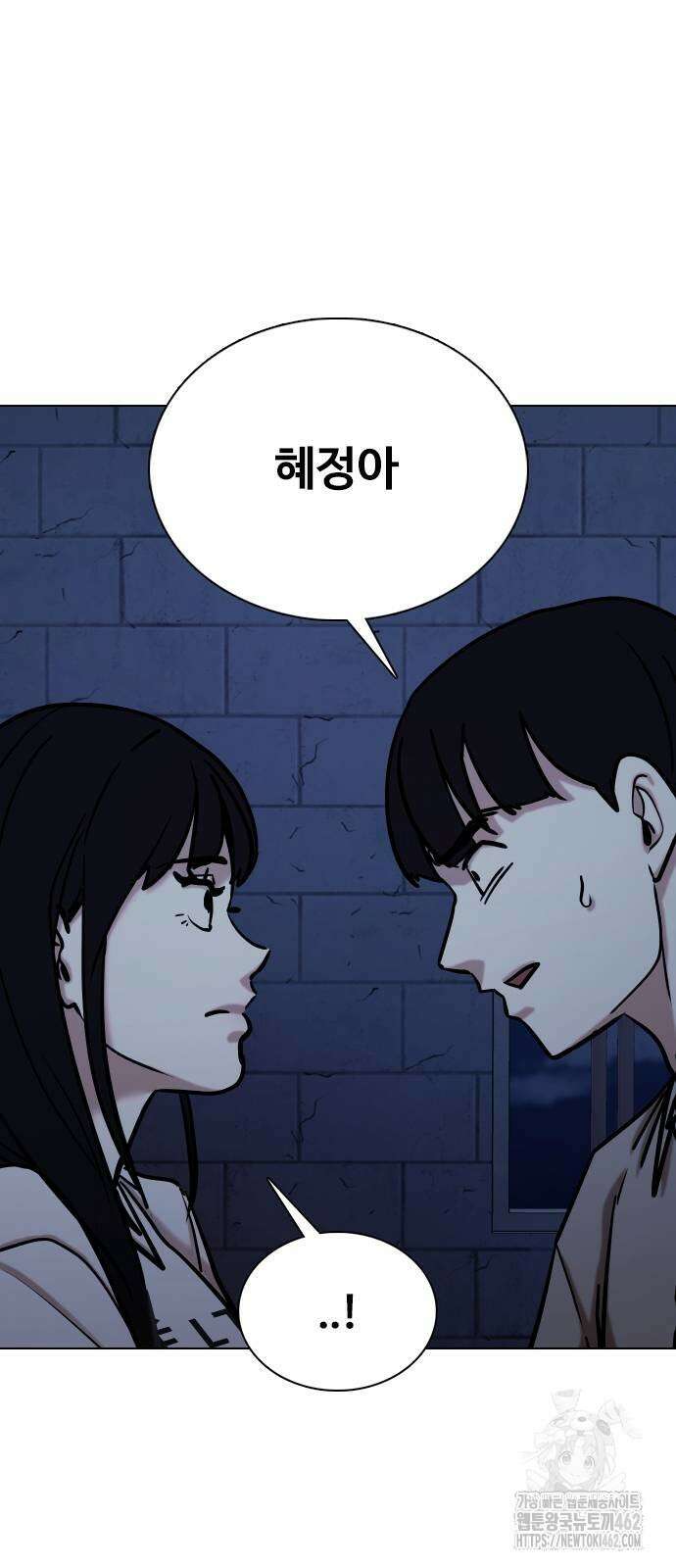 욕망일기Deep 99화． 밸런스 게임(6)_우리 사귈래 73