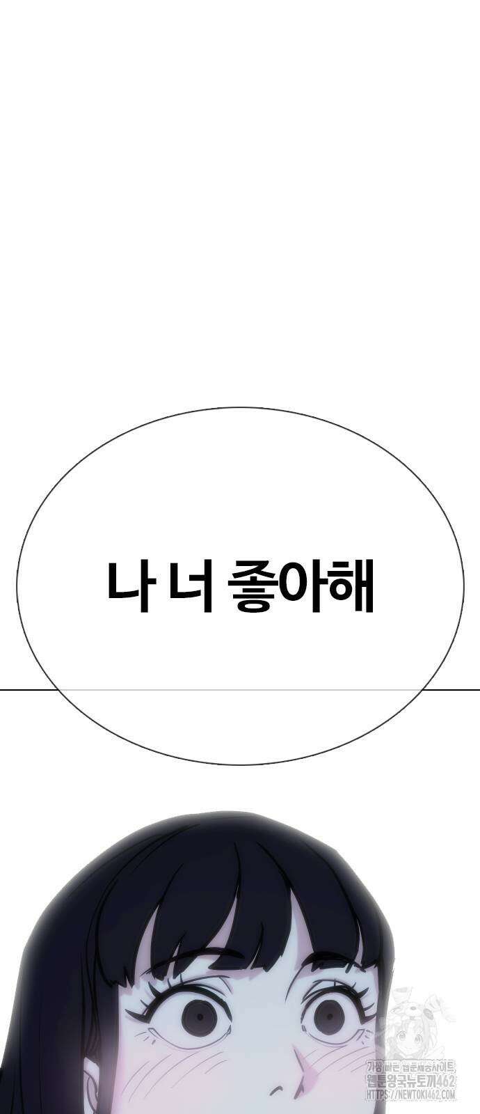 욕망일기Deep 99화． 밸런스 게임(6)_우리 사귈래 74