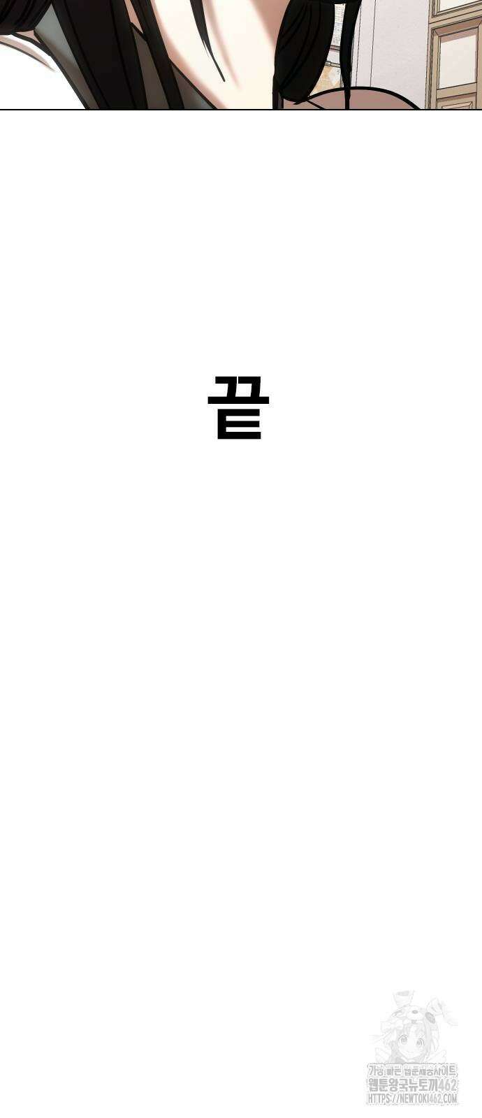 욕망일기Deep 99화． 밸런스 게임(6)_우리 사귈래 86