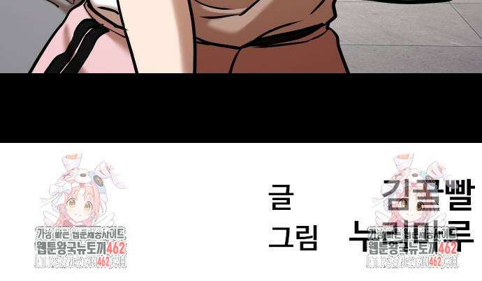 욕망일기Deep 99화． 밸런스 게임(6)_우리 사귈래 88