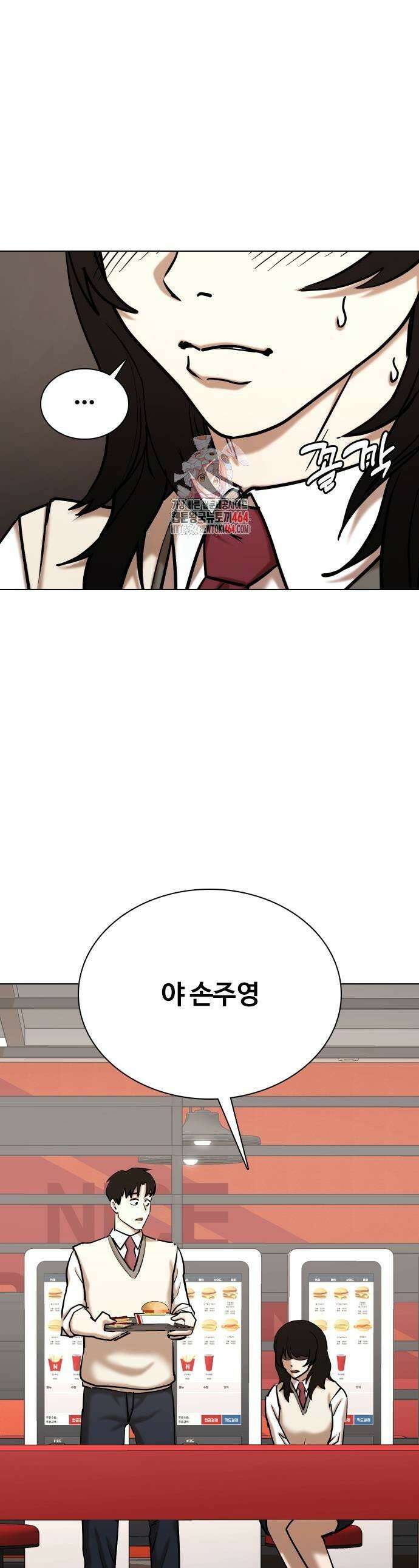 욕망일기Deep 108화 1