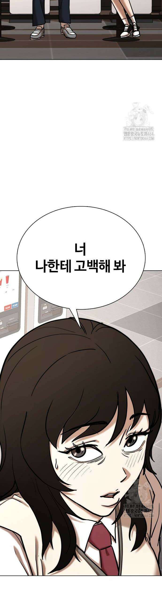 욕망일기Deep 108화 2