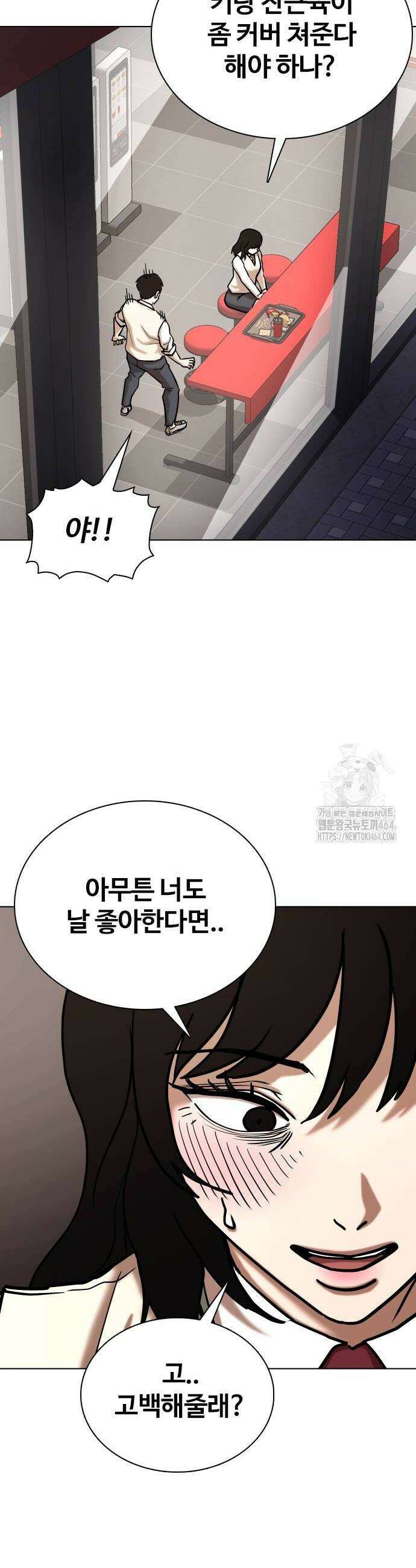 욕망일기Deep 108화 6