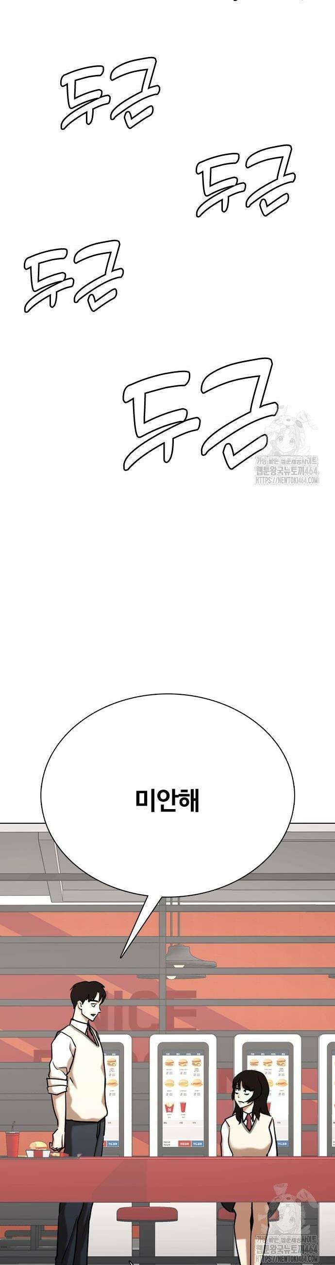 욕망일기Deep 108화 8
