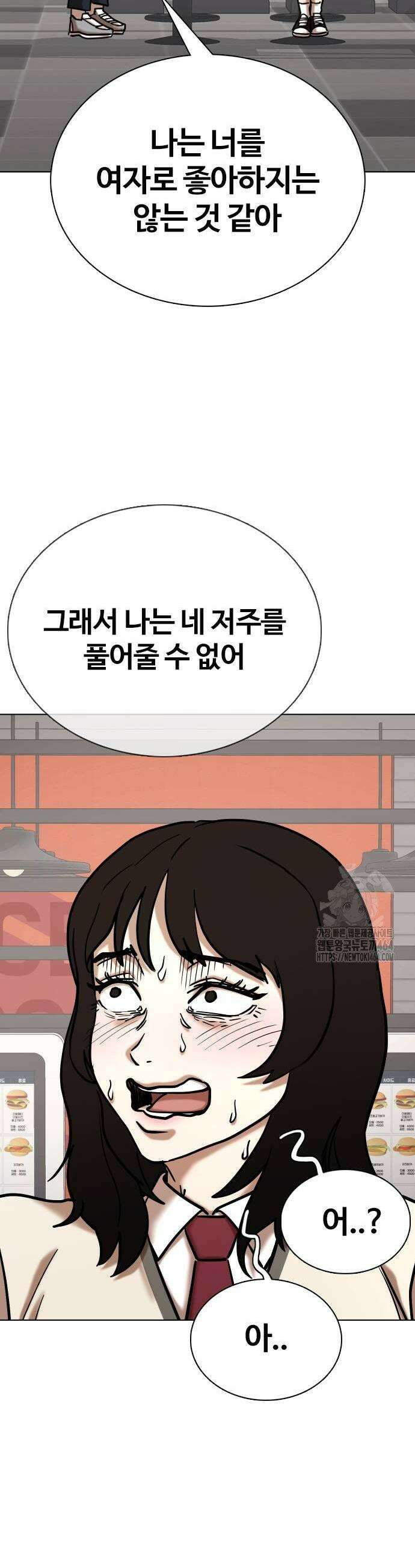 욕망일기Deep 108화 9