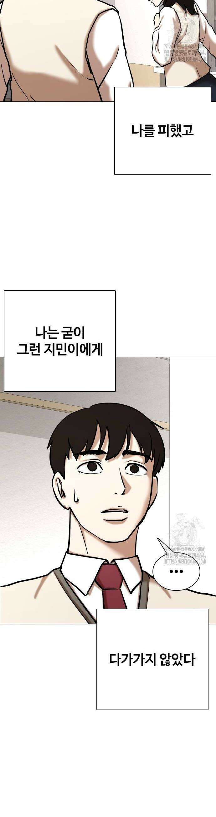 욕망일기Deep 108화 12